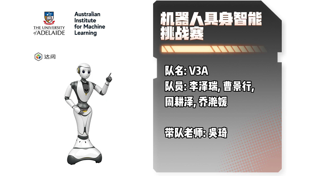 機器人具身智能挑戰賽Demo-封面.jpg